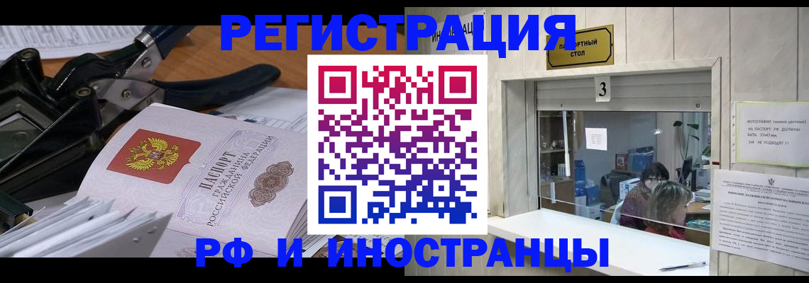 где прописаться в Ступино