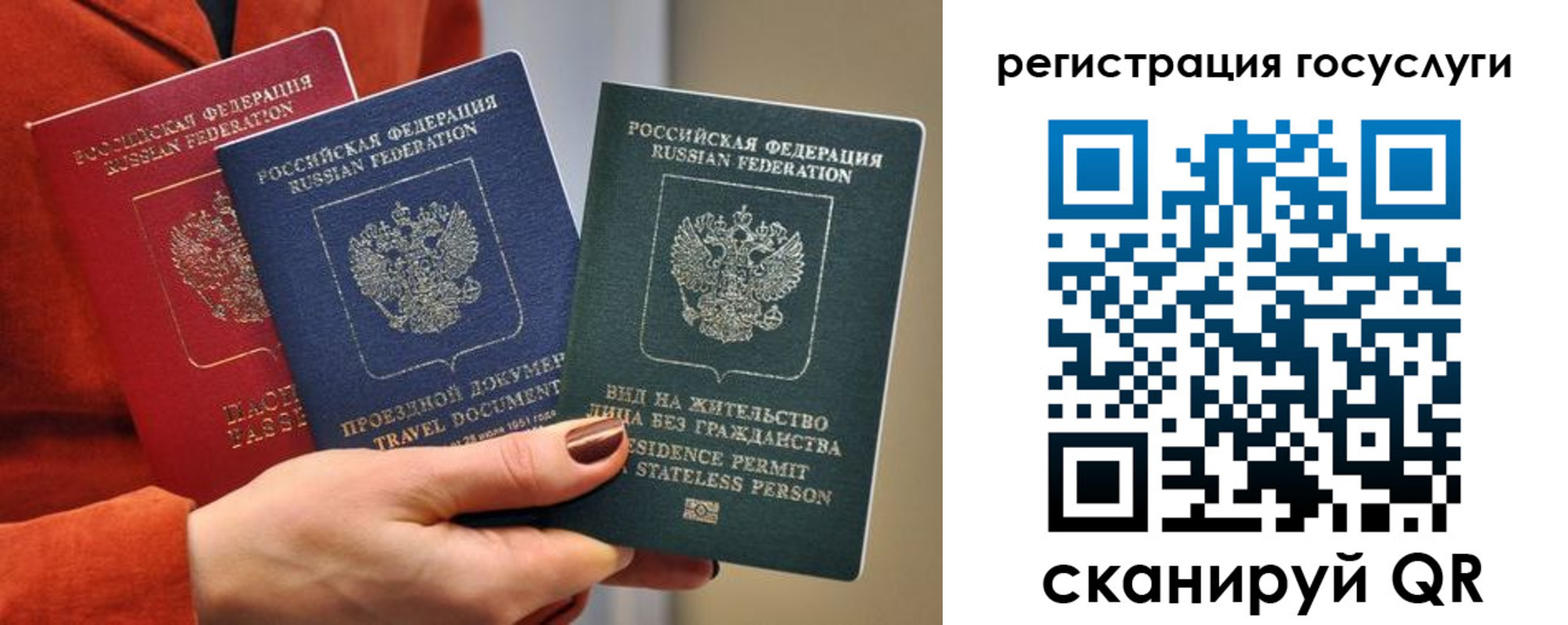 временная регистрация недорого в Ступино