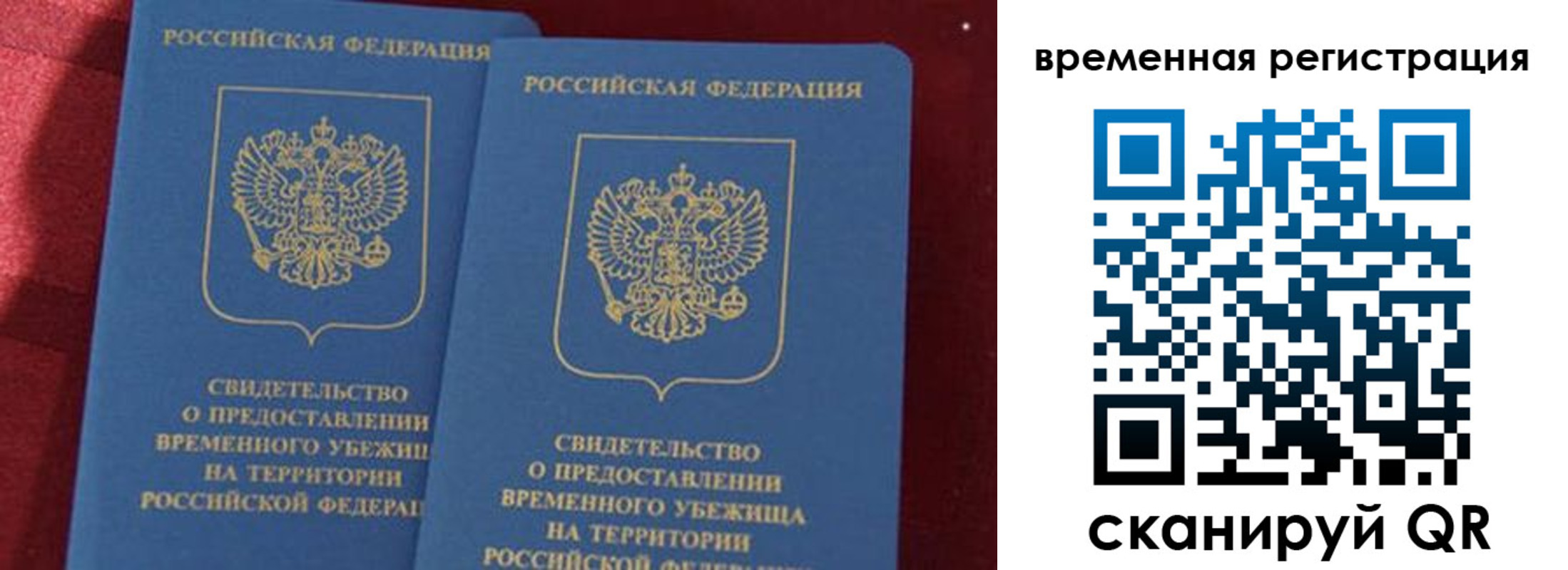 временная регистрация гарантия в Ступино