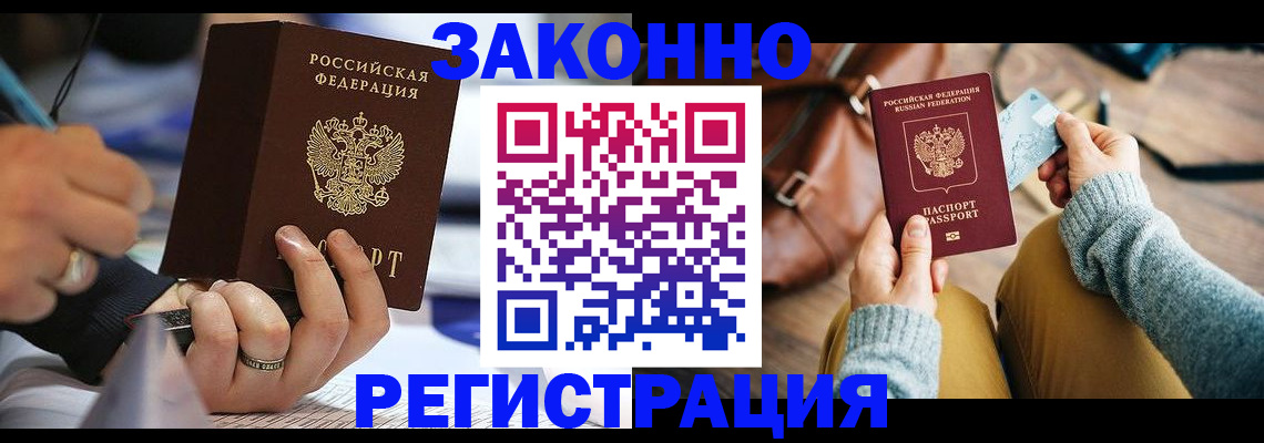 прописка иностранных граждан в Ступино