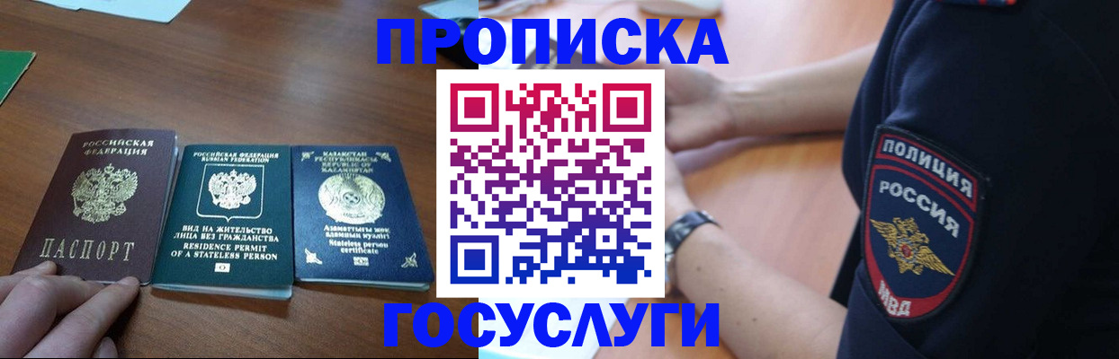 регистрация в Ступино