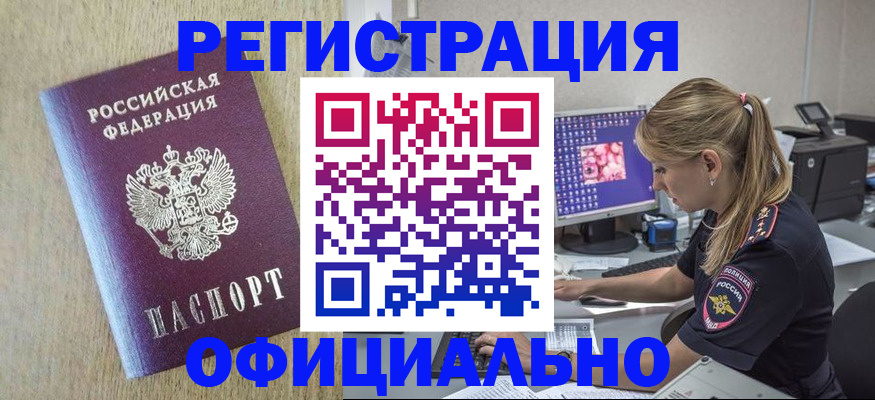 временная регистрация в квартире в Ступино