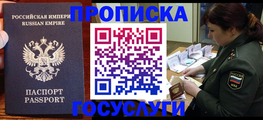 прописка в квартире в Ступино