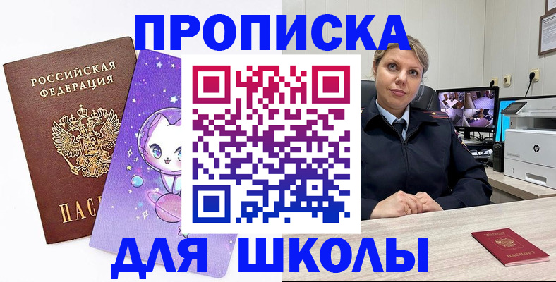 прописка паспорт в Ступино