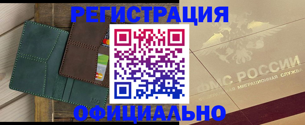 временная регистрация госуслуги в Ступино