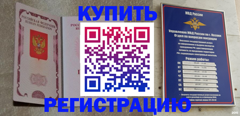 прописка ребенка в Ступино