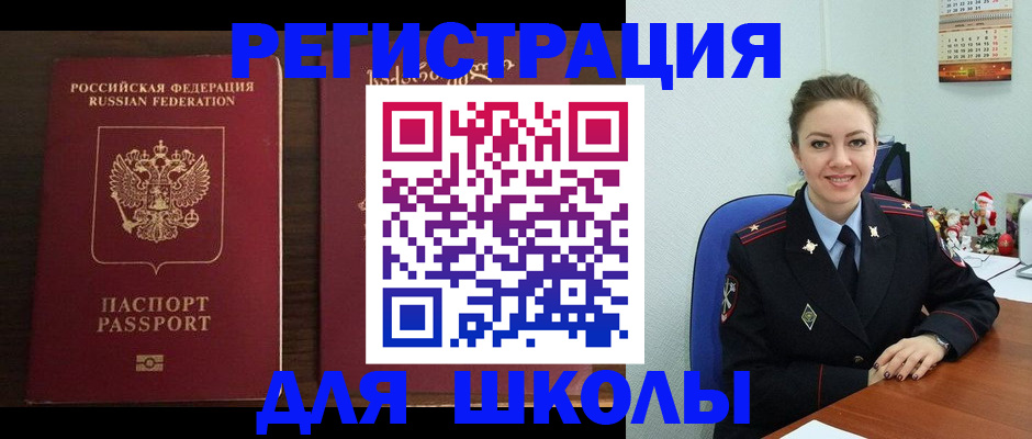 прописка для кредита в Ступино