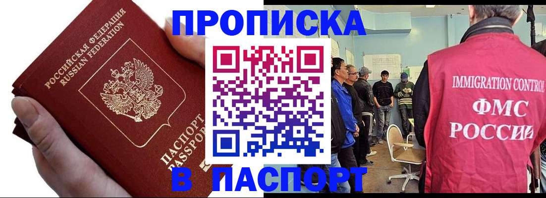 прописка паспорт в Ступино