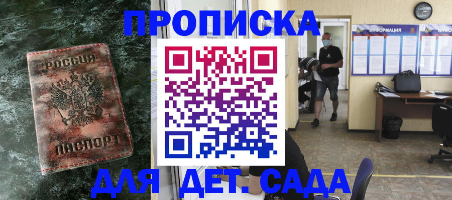 временная регистрация законно в Ступино