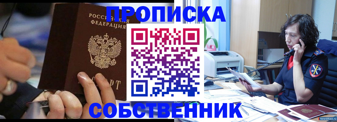 временная регистрация законно в Ступино